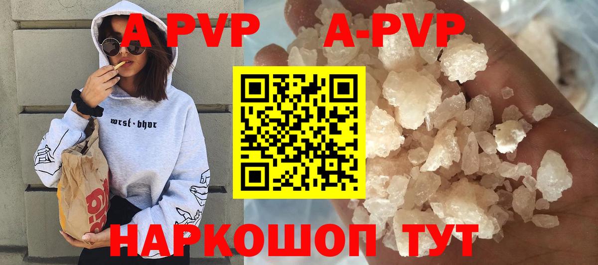 А ПВП СК Тайшет