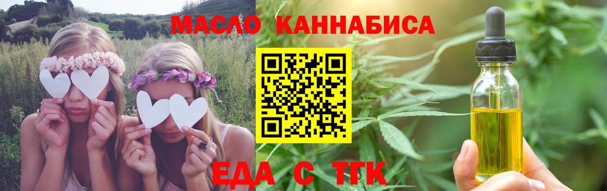 Cannafood марихуана  Вход с VPN  Тайшет 