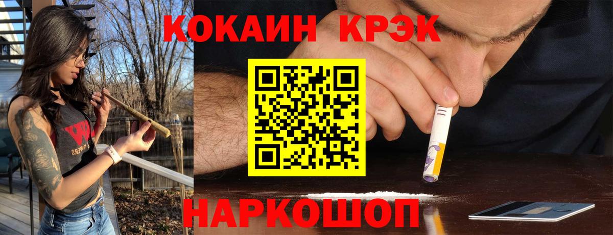 КОКАИН 97% Тайшет