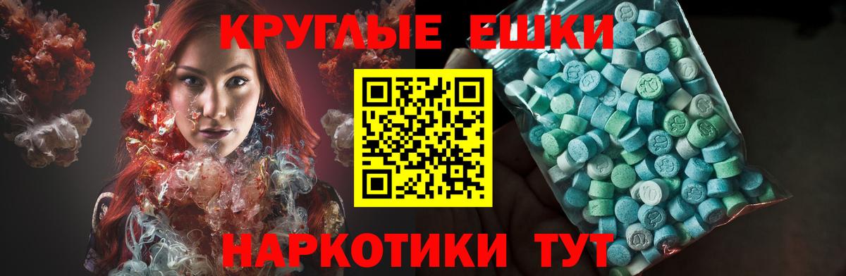Ecstasy  ЭКСТАЗИ 280 MDMA  Ecstasy VHQ  Вход с VPN  Тайшет 
