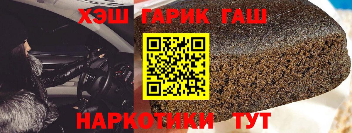 ГАШИШ индика сатива  Вход с VPN  магазин продажи   ГАШ Cannabis  Тайшет 
