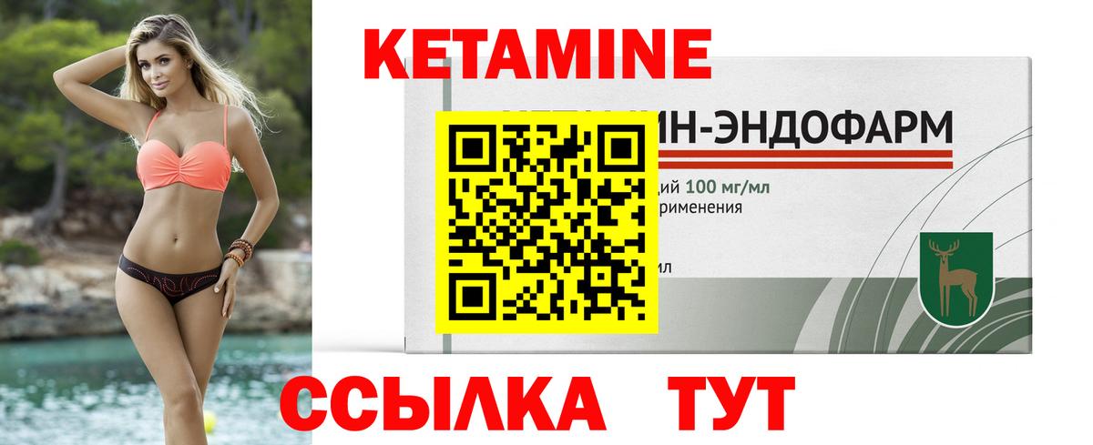 Тайшет  КЕТАМИН VHQ  Вход с VPN 