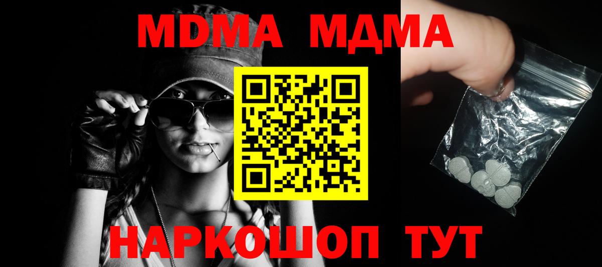 MDMA молли  МДМА  Тайшет  MDMA молли  Вход с VPN 