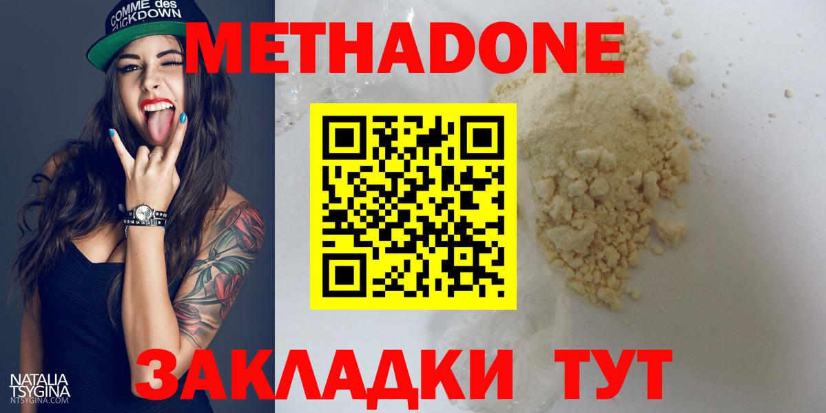 Метадон кристалл Тайшет