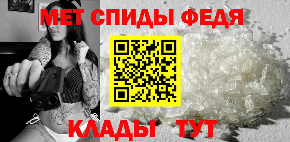 МЕТАМФЕТАМИН мет  Вход с VPN  МЕТАМФЕТАМИН мет  Тайшет 