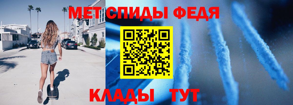 Метамфетамин винт Тайшет