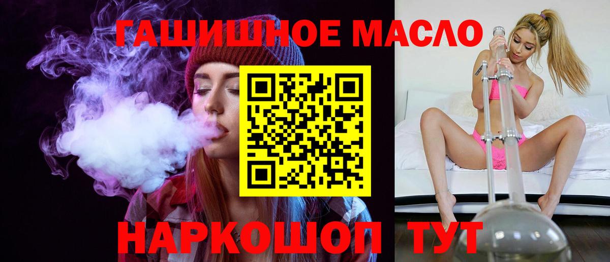 Дистиллят ТГК вейп  Вход с VPN  Тайшет  ТГК вейп с тгк 
