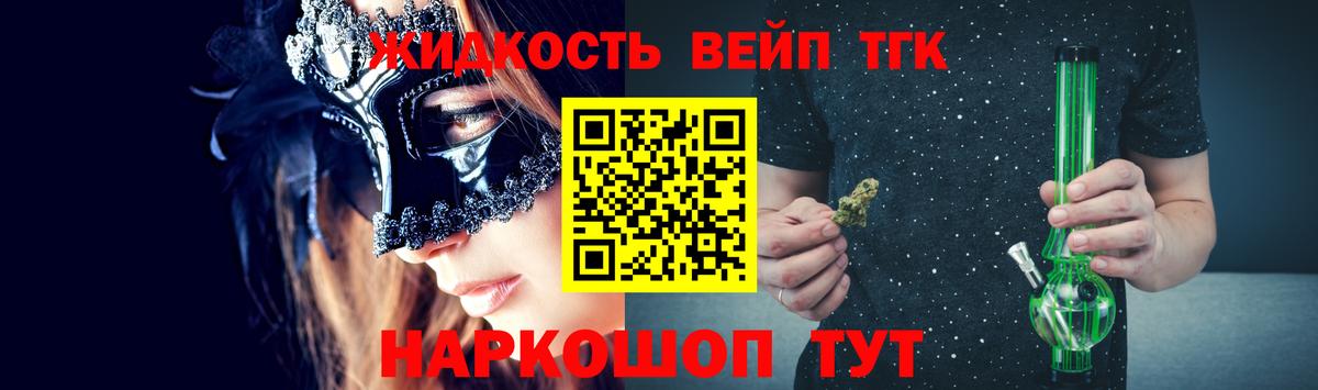 Дистиллят ТГК жижа Тайшет